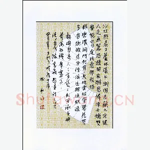 李树和 硬笔楷书 陈乔森题画诗二首