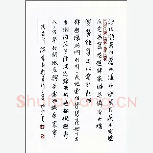 李树和 硬笔楷书 陈乔森题画诗二首