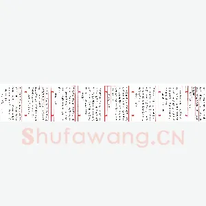 任平硬笔行书咏西湖诗