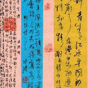 顾健鸿 硬笔行草 古诗文选抄