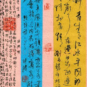顾健鸿 硬笔行草 古诗文选抄