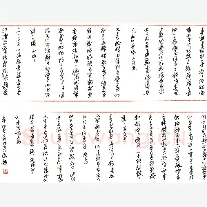 王柏松硬笔录东坡词五阙（