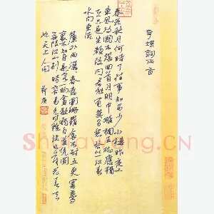 欧阳荷庚 硬笔行书 李煜词二首
