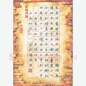 欧阳荷庚 硬笔楷书 白居易元和二年诗两首