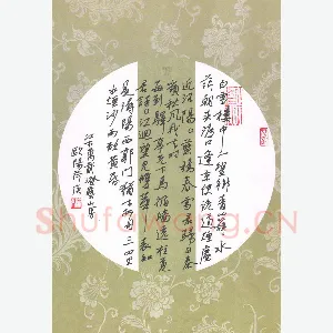 欧阳荷庚 硬笔行书 古诗二首
