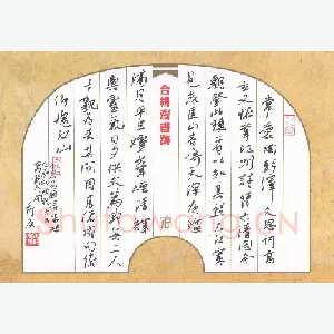欧阳荷庚 硬笔行书 白居易题浔阳楼