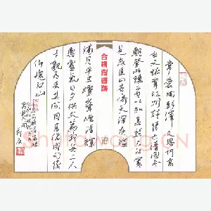 欧阳荷庚 硬笔行书 白居易题浔阳楼
