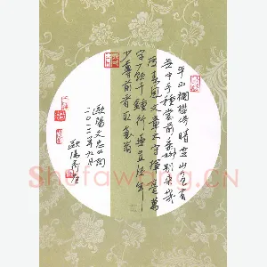 欧阳荷庚 硬笔行书 欧阳修词