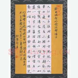 欧阳荷庚 硬笔行楷 苏东坡词念奴娇赤壁怀古