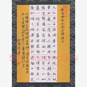 欧阳荷庚 硬笔行楷 苏东坡词念奴娇赤壁怀古