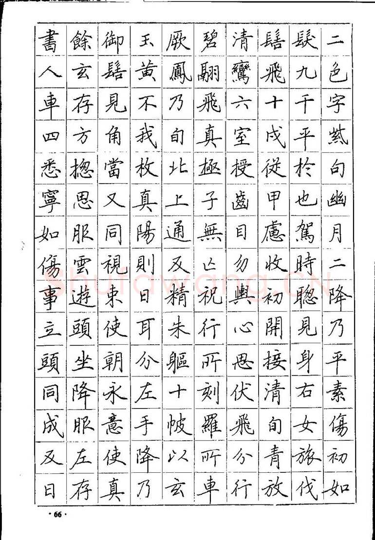 田英章硬笔硬笔字帖,摘自田英章间架结构28法：硬笔楷行卷 字帖