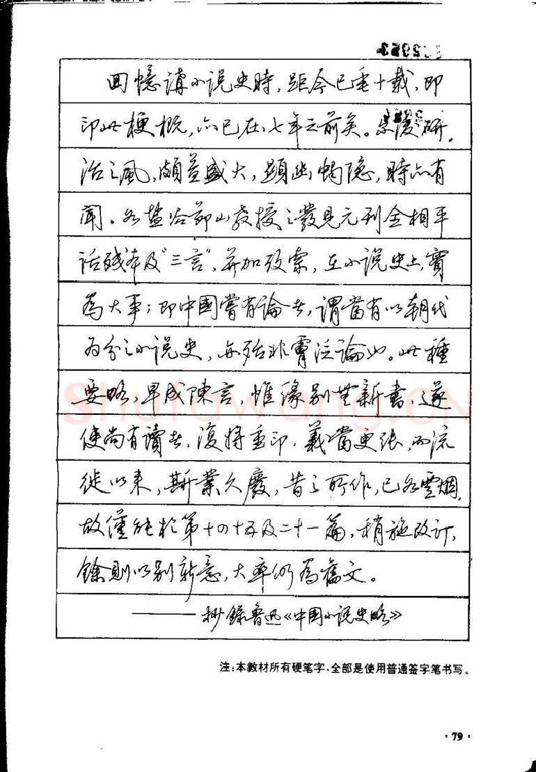 田英章硬笔硬笔字帖,摘自田英章间架结构28法：硬笔楷行卷 字帖