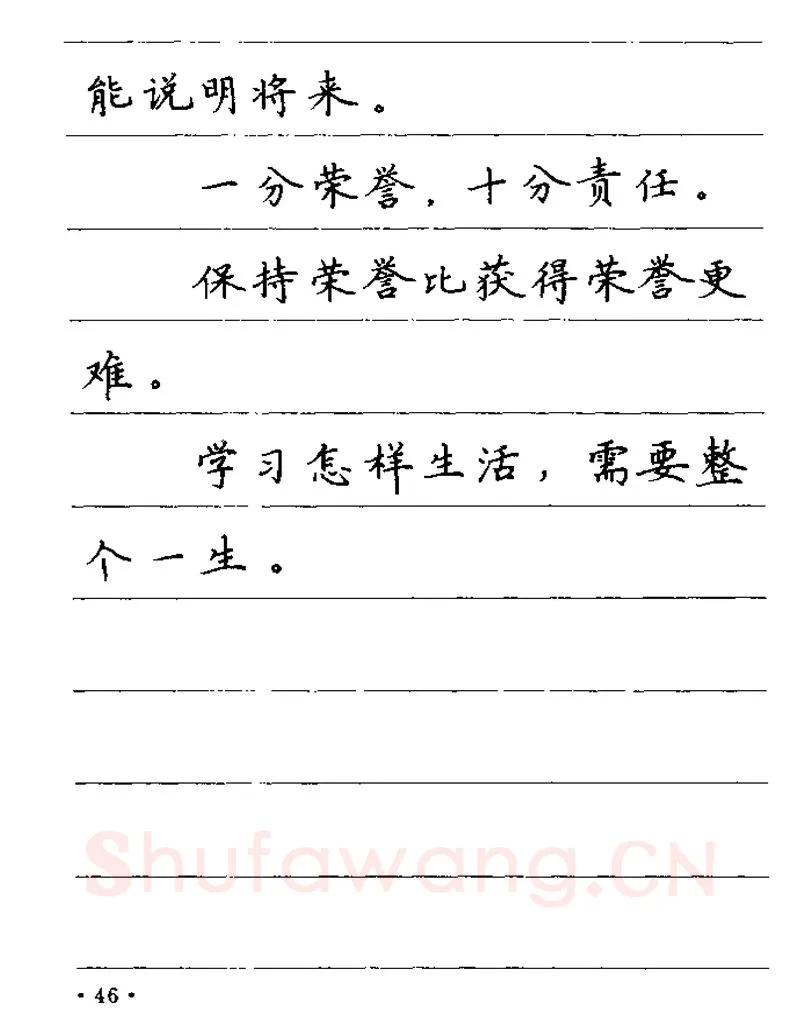 卢中南硬笔楷书字帖,摘自卢中南谚语名句钢笔字贴