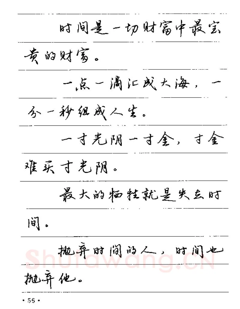卢中南硬笔楷书字帖,摘自卢中南谚语名句钢笔字贴