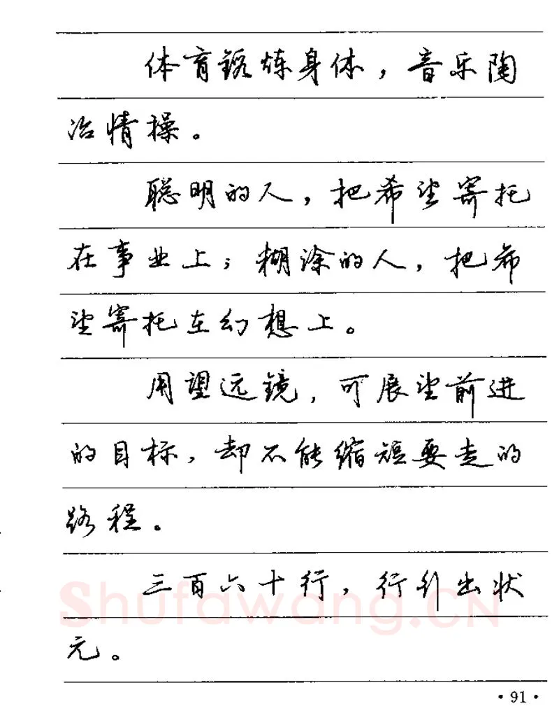 卢中南硬笔楷书字帖,摘自卢中南谚语名句钢笔字贴