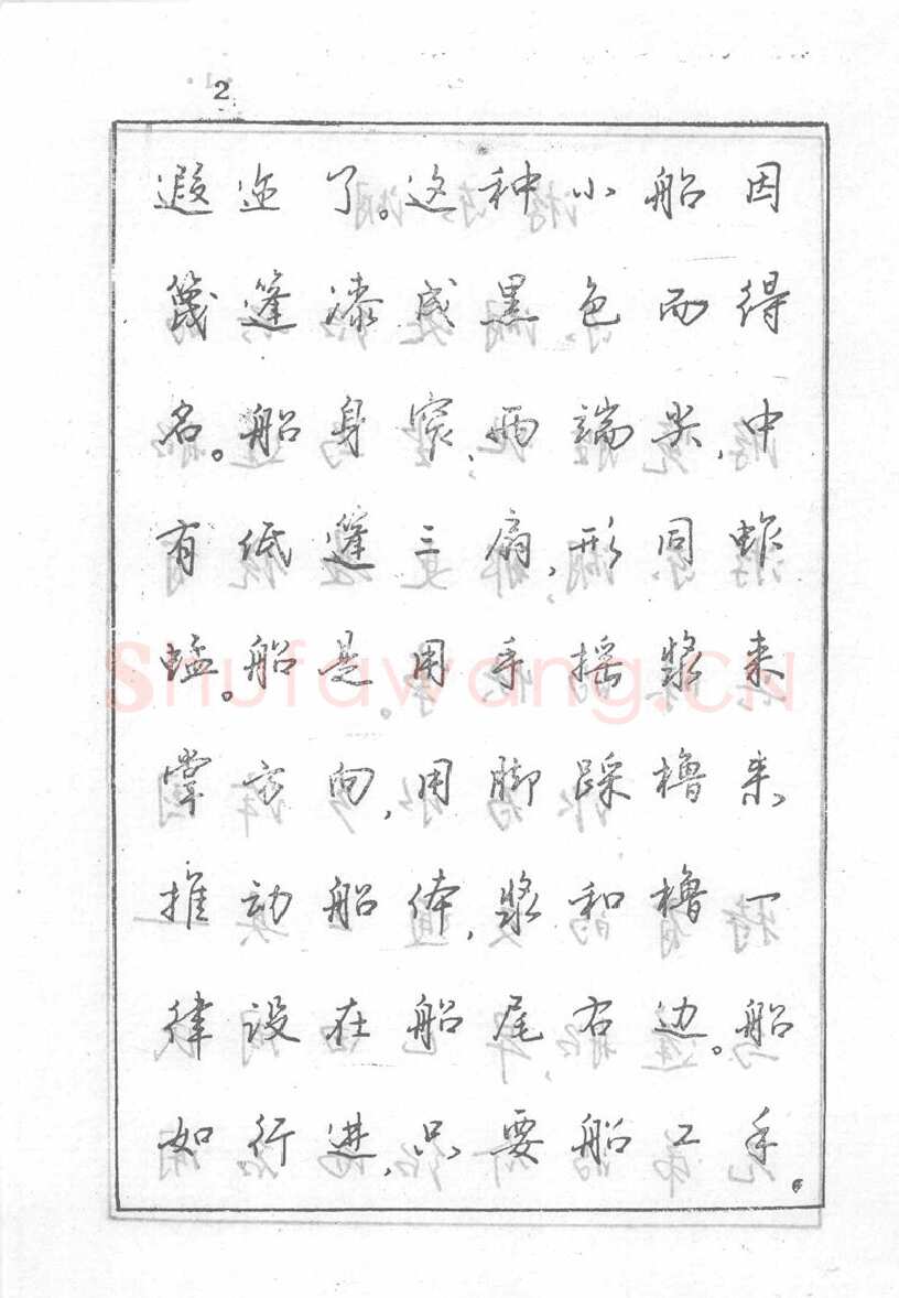 沈鸿根硬笔行书字帖,摘自沈鸿根 (江鸟)《钢笔行书横写字帖》( 完整版 )