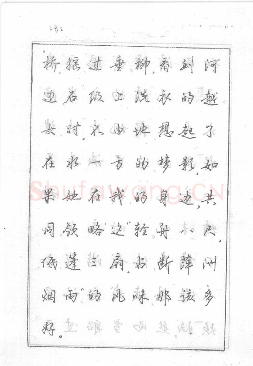 沈鸿根硬笔行书字帖,摘自沈鸿根 (江鸟)《钢笔行书横写字帖》( 完整版 )