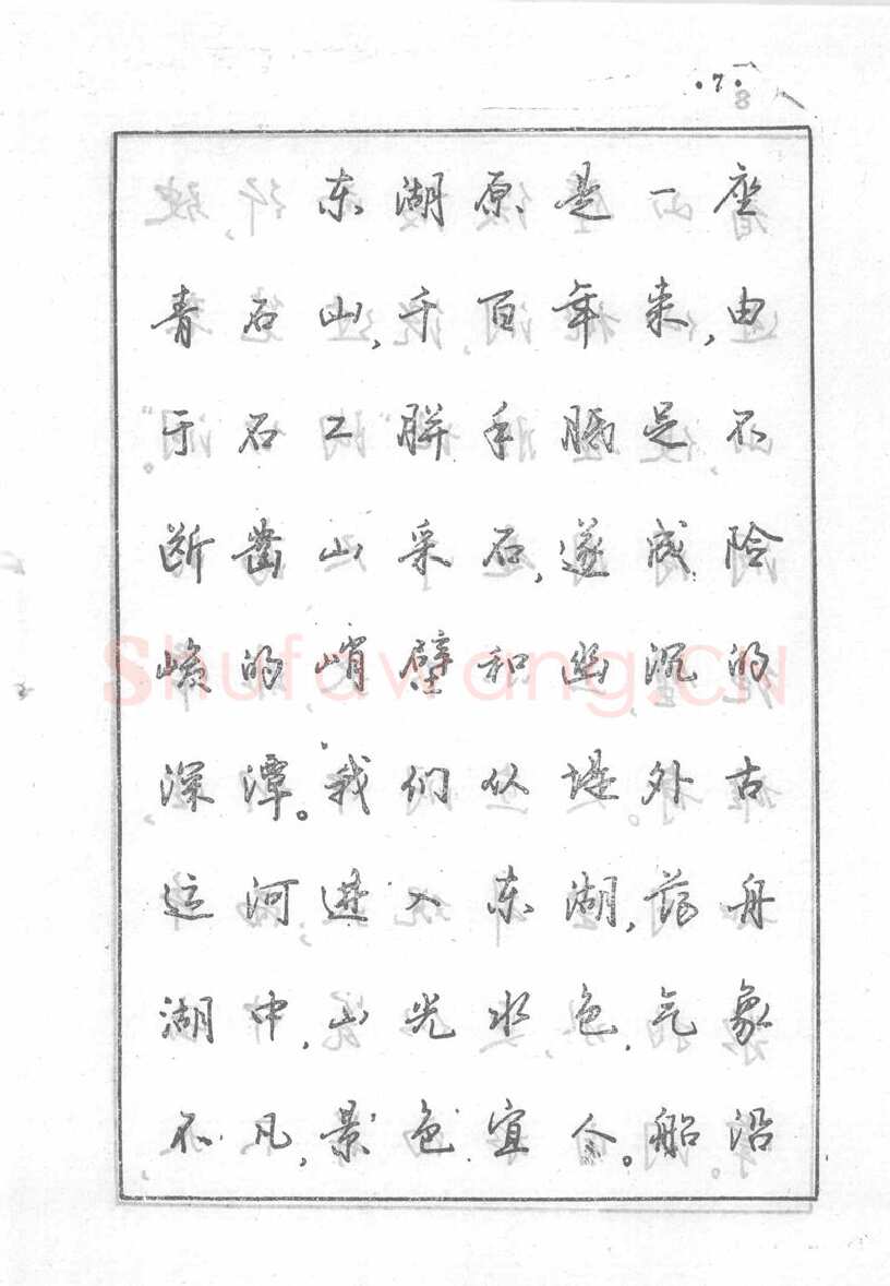 沈鸿根硬笔行书字帖,摘自沈鸿根 (江鸟)《钢笔行书横写字帖》( 完整版 )