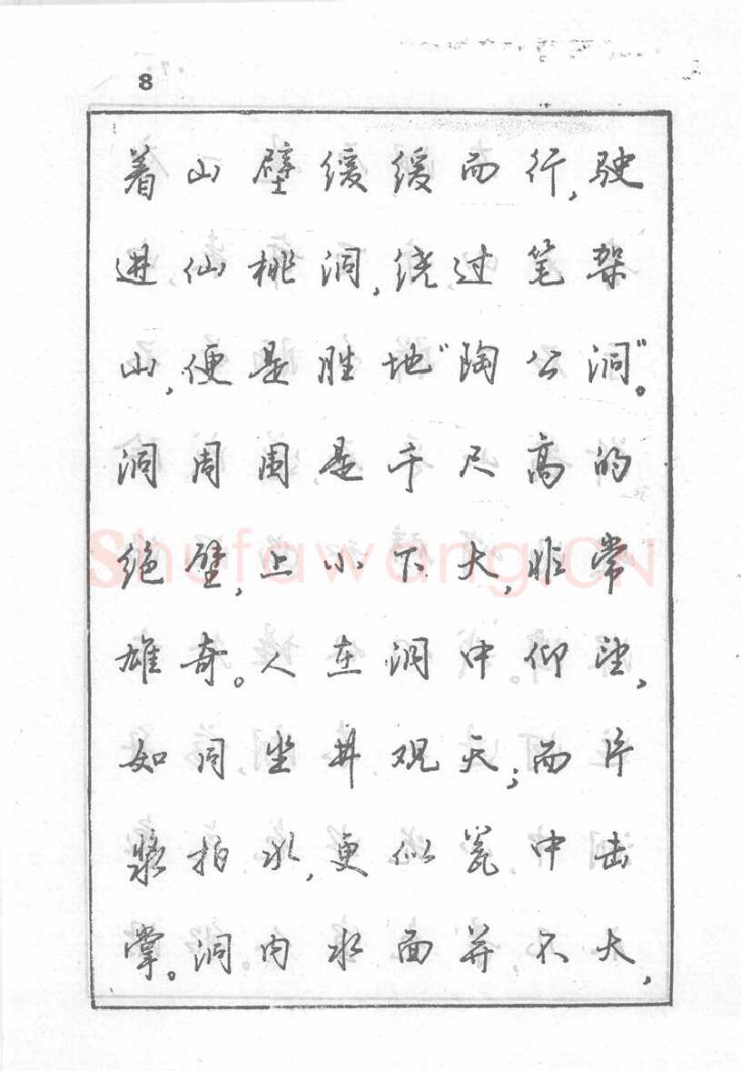 沈鸿根硬笔行书字帖,摘自沈鸿根 (江鸟)《钢笔行书横写字帖》( 完整版 )
