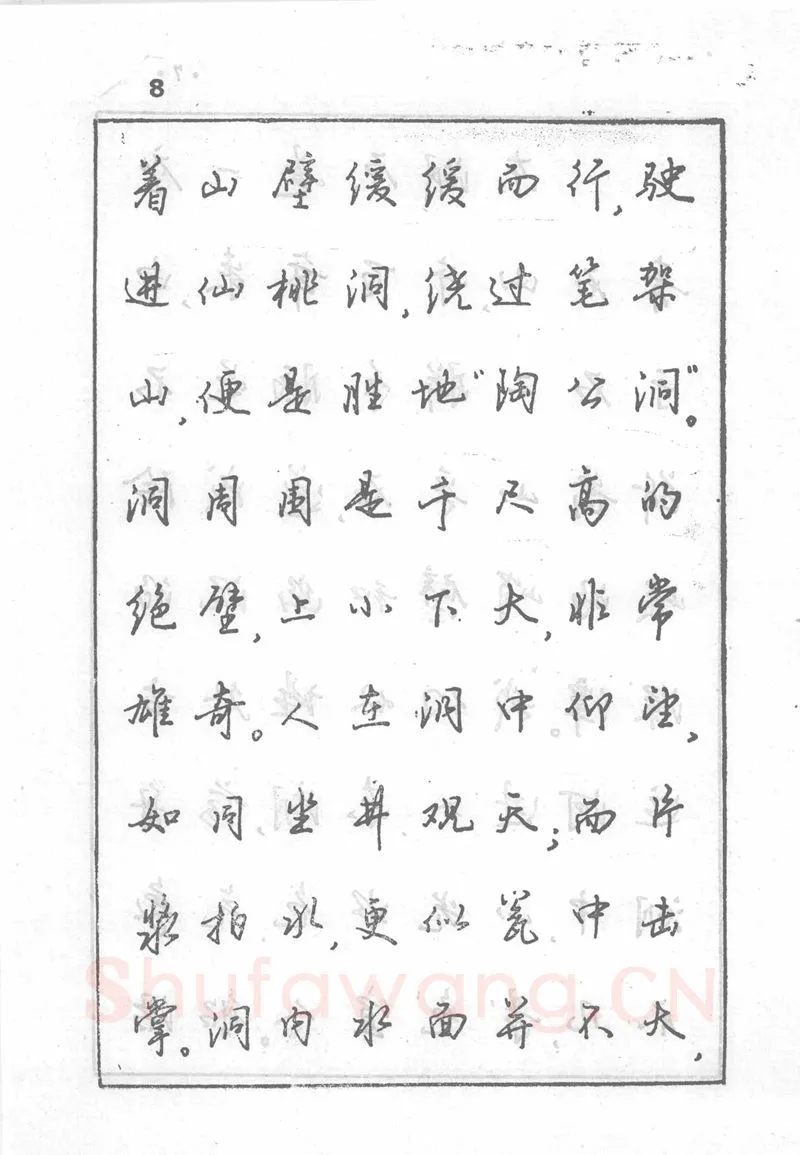 沈鸿根硬笔行书字帖,摘自沈鸿根 (江鸟)《钢笔行书横写字帖》( 完整版 )