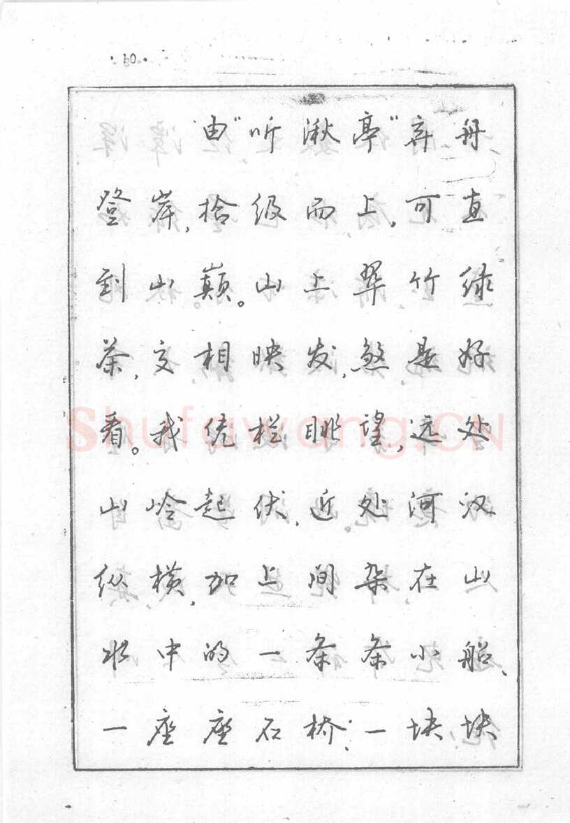 沈鸿根硬笔行书字帖,摘自沈鸿根 (江鸟)《钢笔行书横写字帖》( 完整版 )
