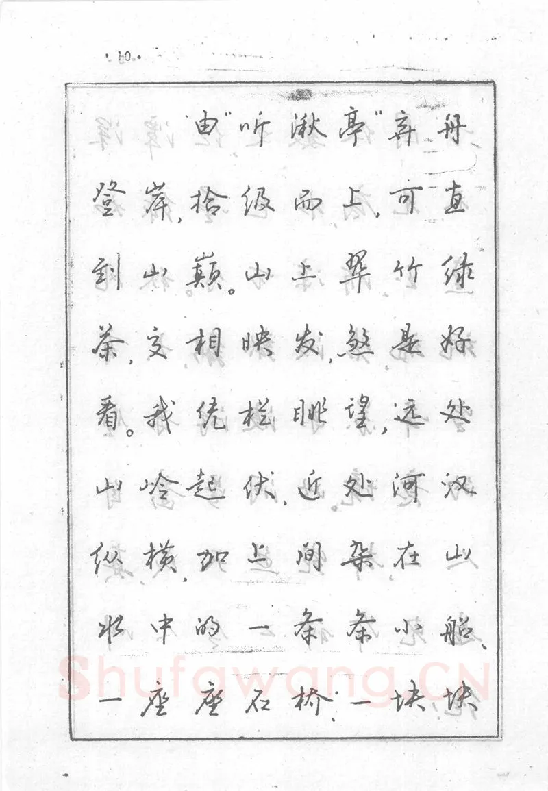 沈鸿根硬笔行书字帖,摘自沈鸿根 (江鸟)《钢笔行书横写字帖》( 完整版 )