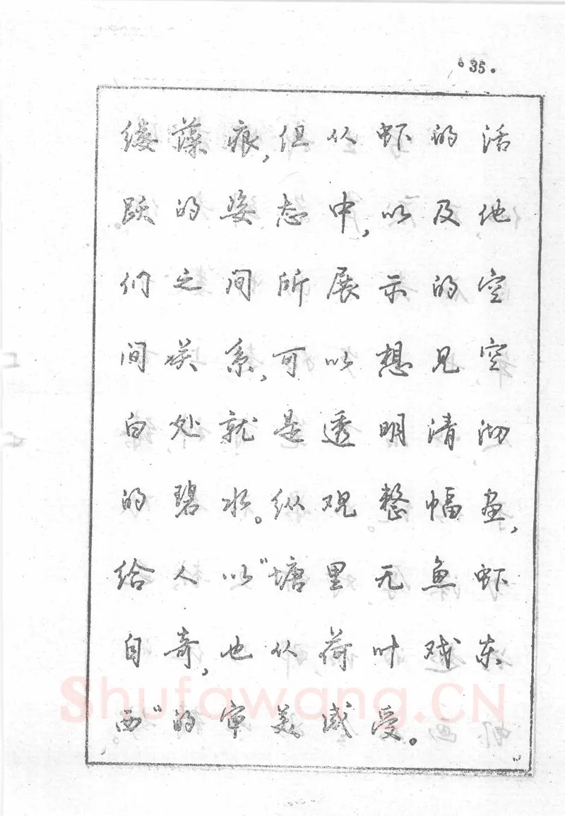 沈鸿根硬笔行书字帖,摘自沈鸿根 (江鸟)《钢笔行书横写字帖》( 完整版 )