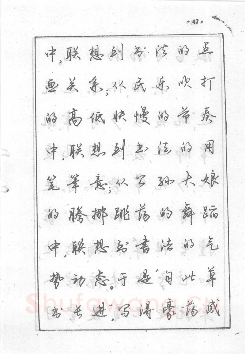 沈鸿根硬笔行书字帖,摘自沈鸿根 (江鸟)《钢笔行书横写字帖》( 完整版 )