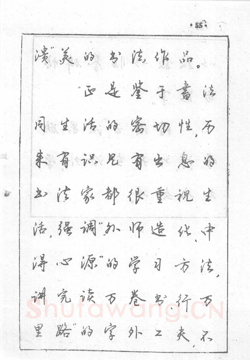 沈鸿根硬笔行书字帖,摘自沈鸿根 (江鸟)《钢笔行书横写字帖》( 完整版 )