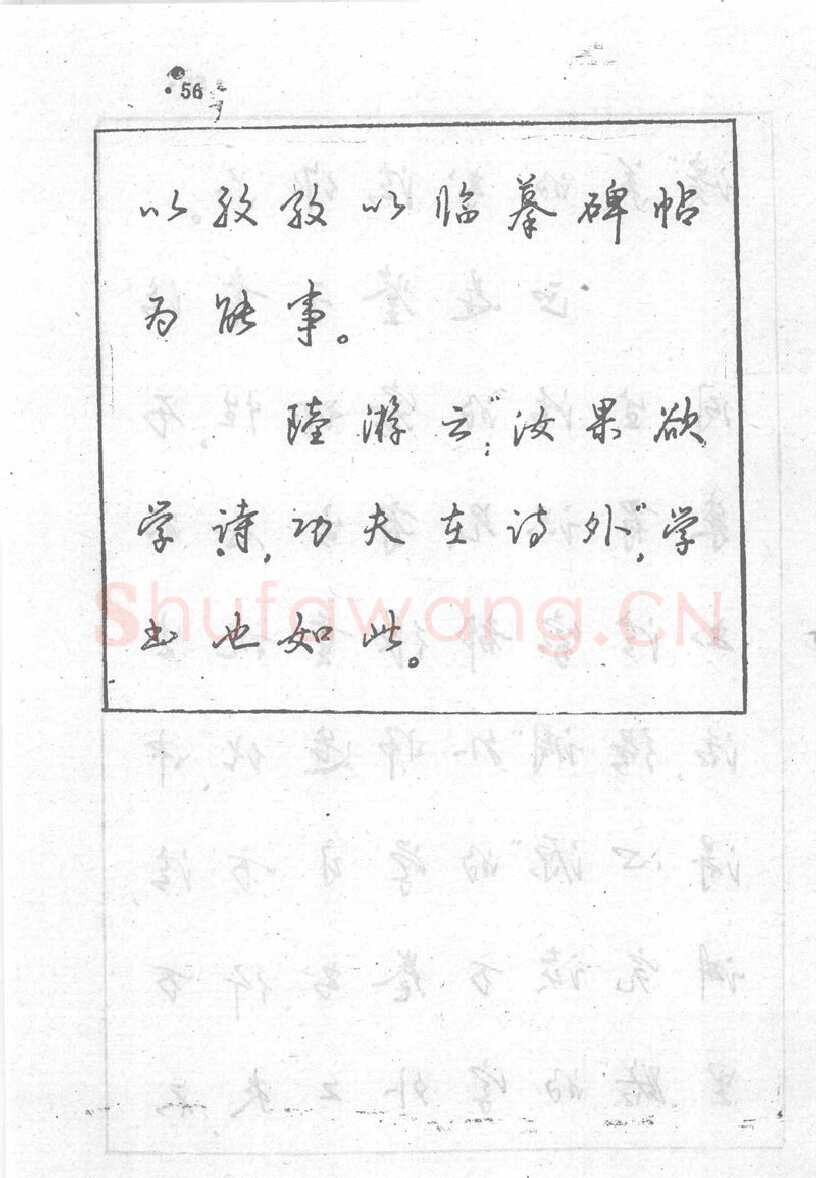 沈鸿根硬笔行书字帖,摘自沈鸿根 (江鸟)《钢笔行书横写字帖》( 完整版 )
