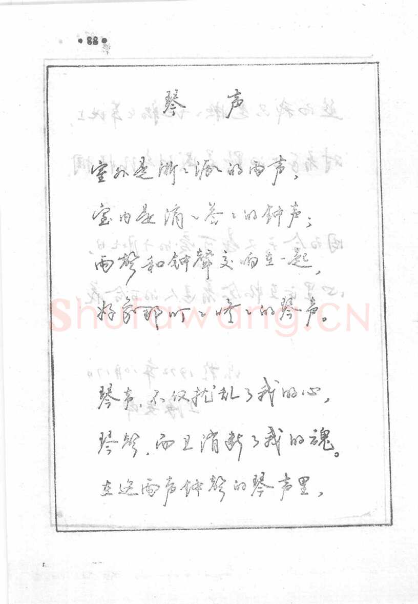 沈鸿根硬笔行书字帖,摘自沈鸿根 (江鸟)《钢笔行书横写字帖》( 完整版 )