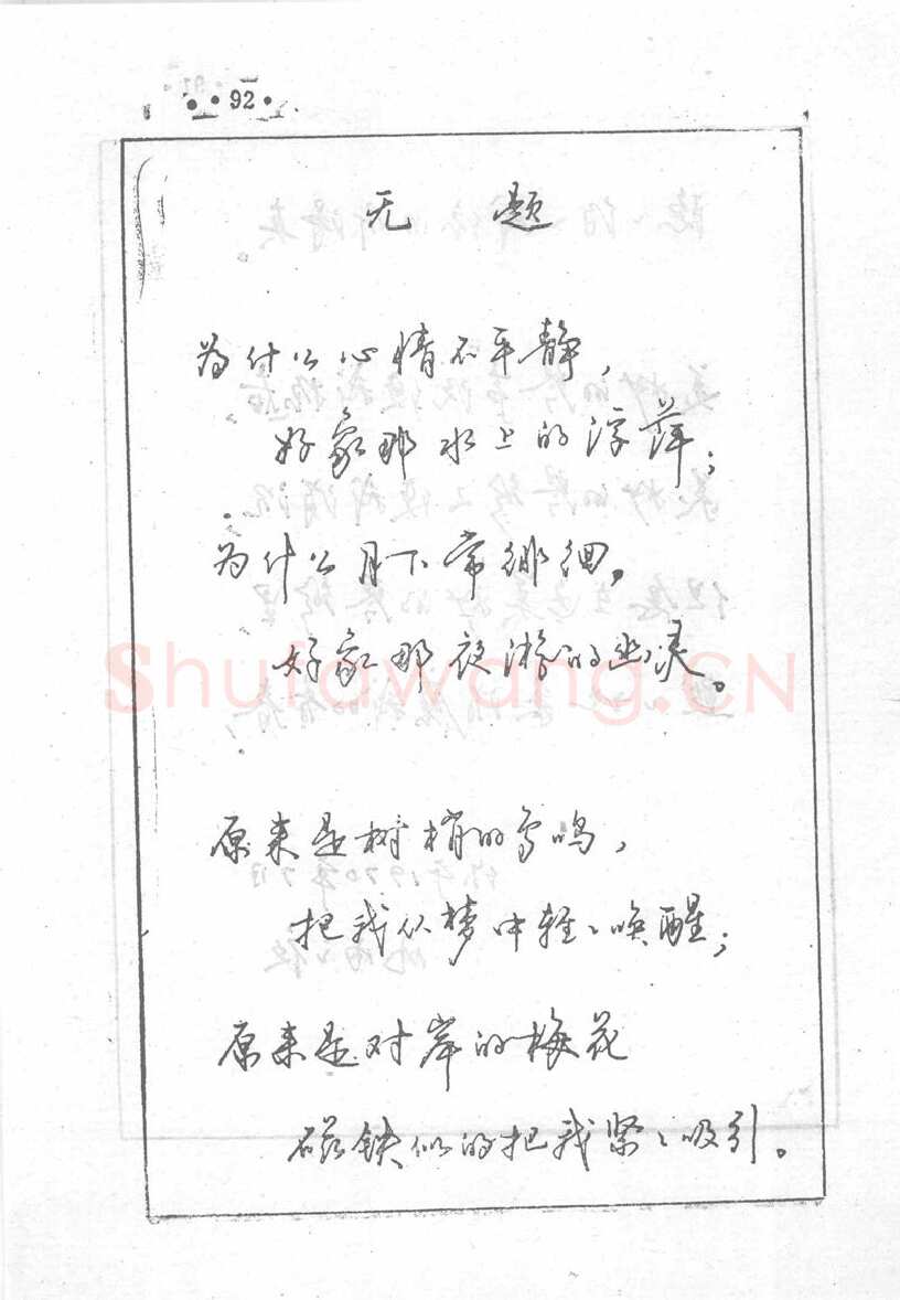 沈鸿根硬笔行书字帖,摘自沈鸿根 (江鸟)《钢笔行书横写字帖》( 完整版 )
