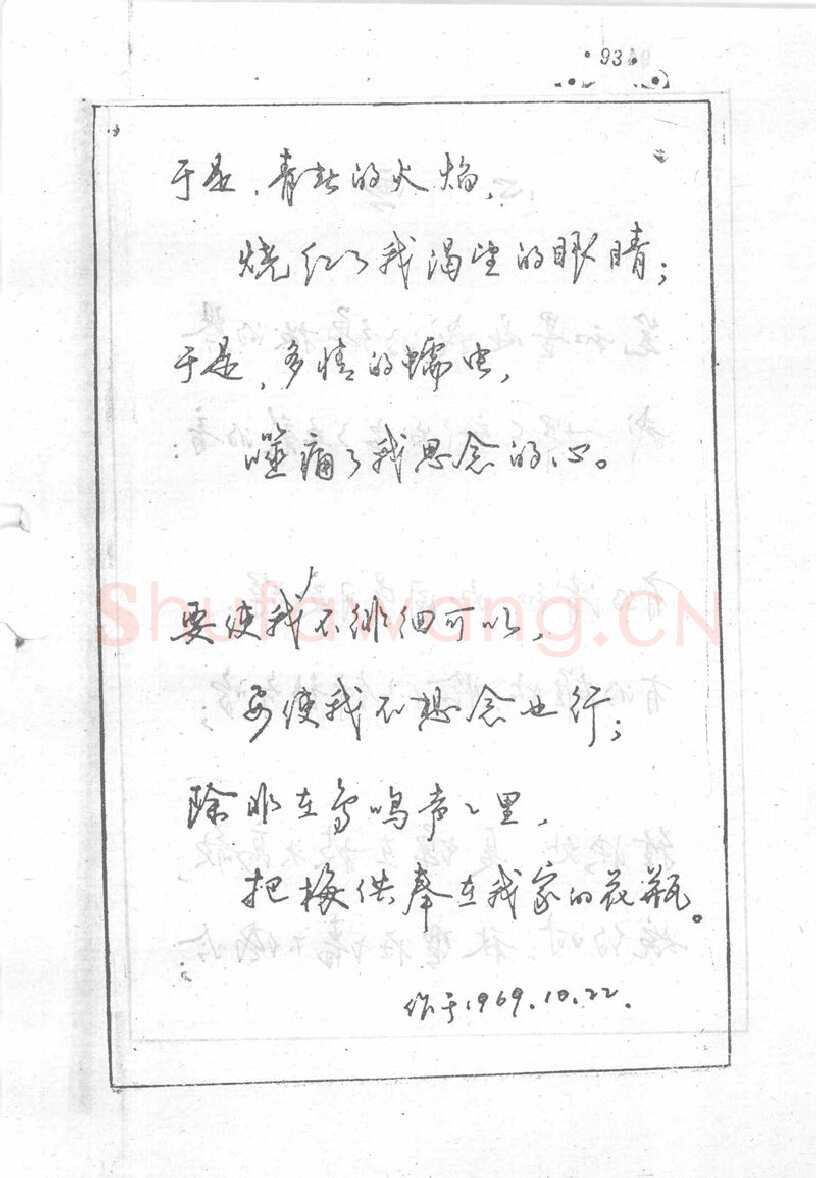 沈鸿根硬笔行书字帖,摘自沈鸿根 (江鸟)《钢笔行书横写字帖》( 完整版 )