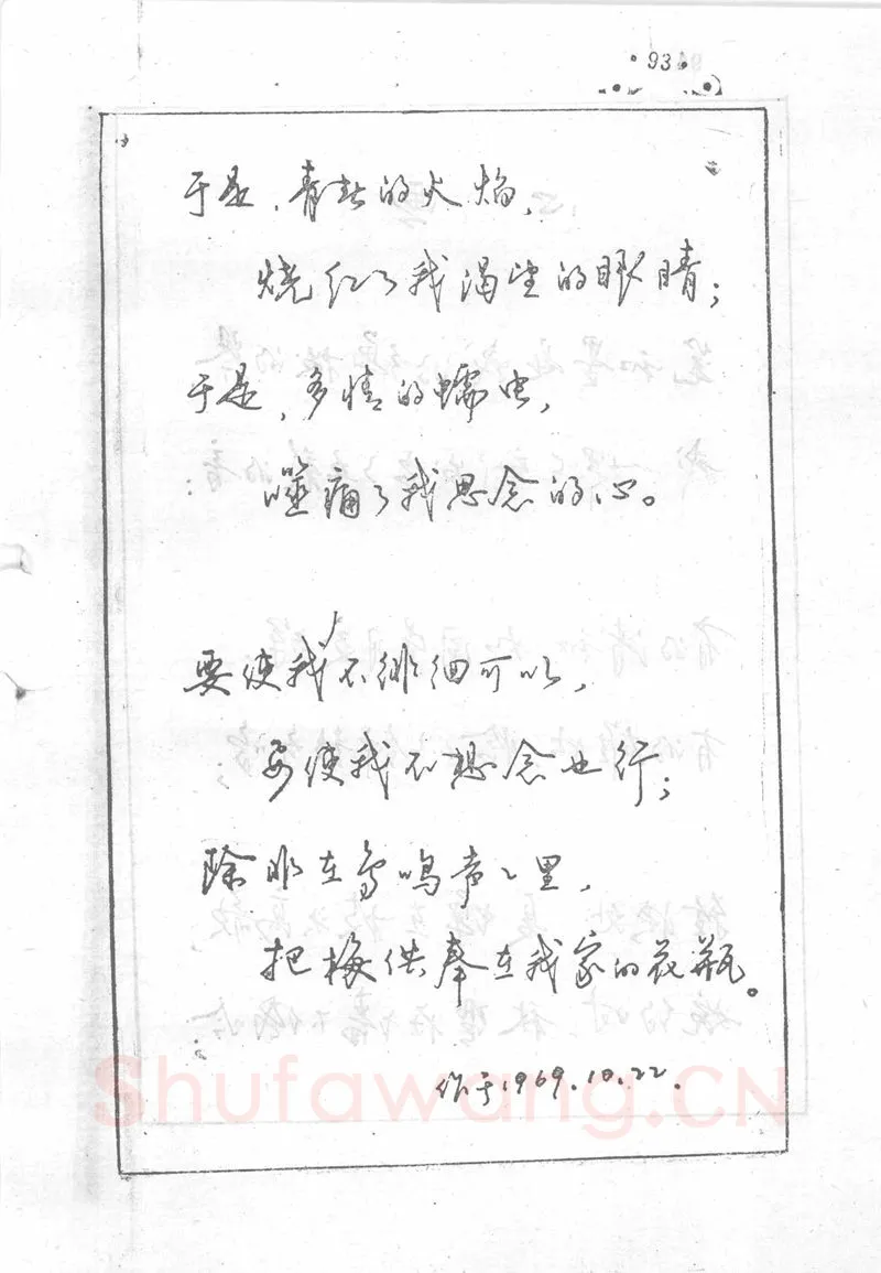 沈鸿根硬笔行书字帖,摘自沈鸿根 (江鸟)《钢笔行书横写字帖》( 完整版 )