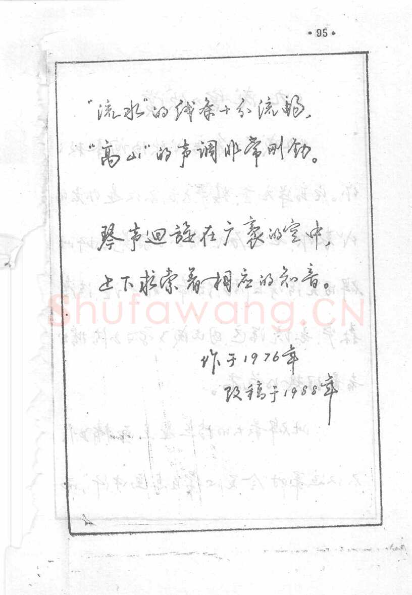 沈鸿根硬笔行书字帖,摘自沈鸿根 (江鸟)《钢笔行书横写字帖》( 完整版 )