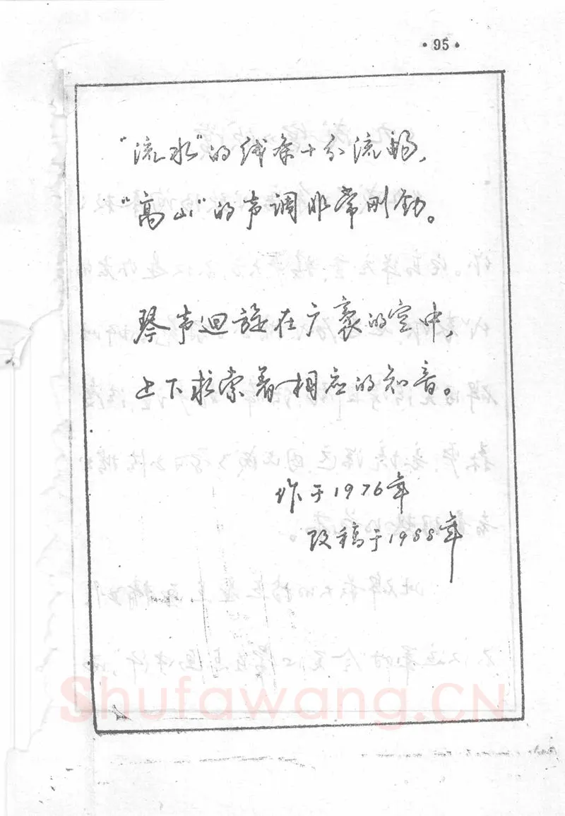 沈鸿根硬笔行书字帖,摘自沈鸿根 (江鸟)《钢笔行书横写字帖》( 完整版 )