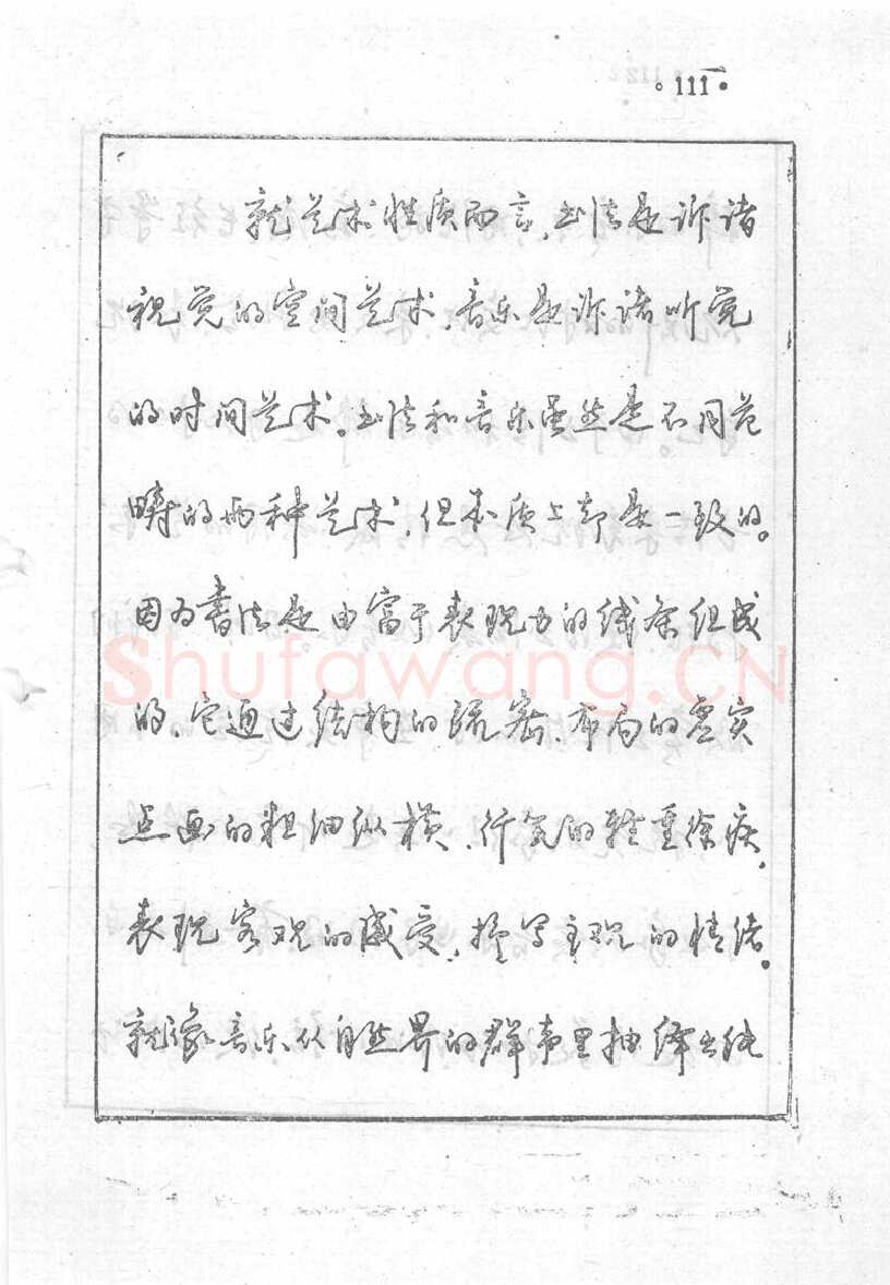 沈鸿根硬笔行书字帖,摘自沈鸿根 (江鸟)《钢笔行书横写字帖》( 完整版 )