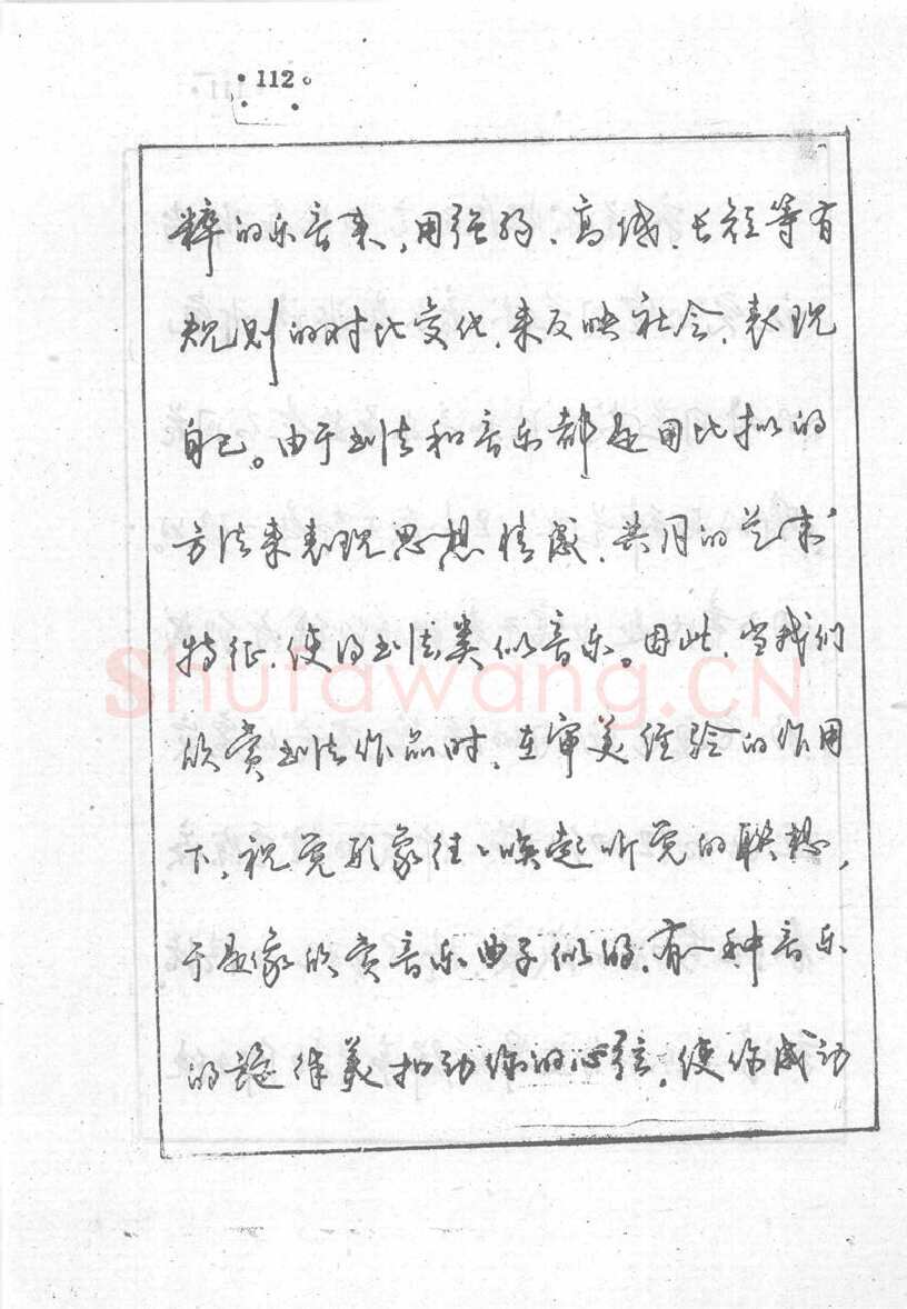 沈鸿根硬笔行书字帖,摘自沈鸿根 (江鸟)《钢笔行书横写字帖》( 完整版 )