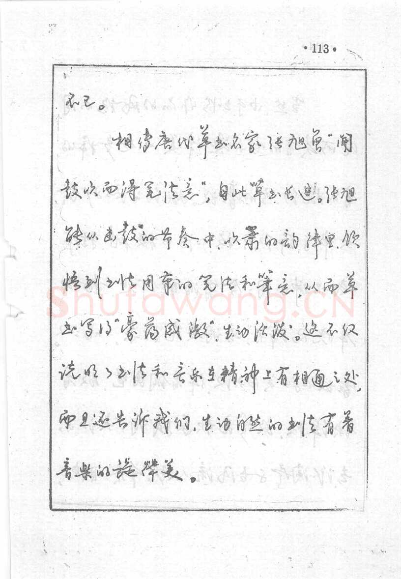 沈鸿根硬笔行书字帖,摘自沈鸿根 (江鸟)《钢笔行书横写字帖》( 完整版 )