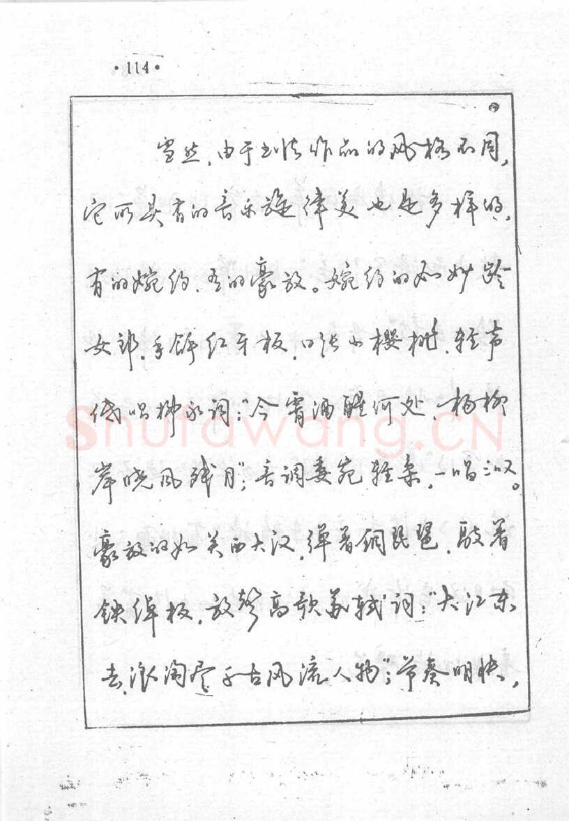 沈鸿根硬笔行书字帖,摘自沈鸿根 (江鸟)《钢笔行书横写字帖》( 完整版 )