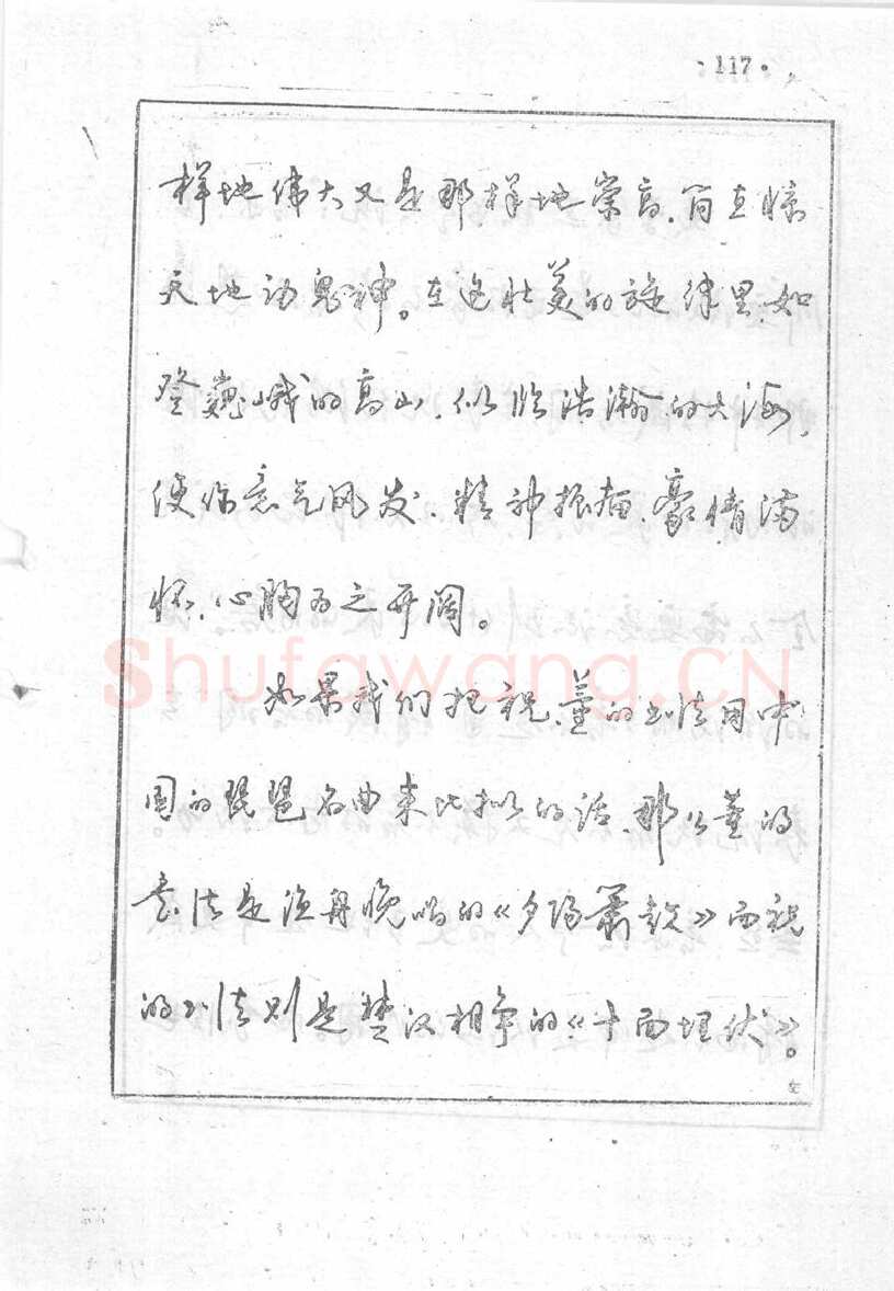 沈鸿根硬笔行书字帖,摘自沈鸿根 (江鸟)《钢笔行书横写字帖》( 完整版 )