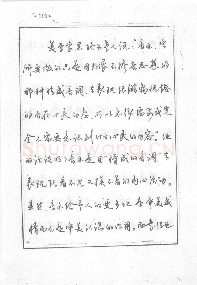 沈鸿根硬笔行书字帖,摘自沈鸿根 (江鸟)《钢笔行书横写字帖》( 完整版 )