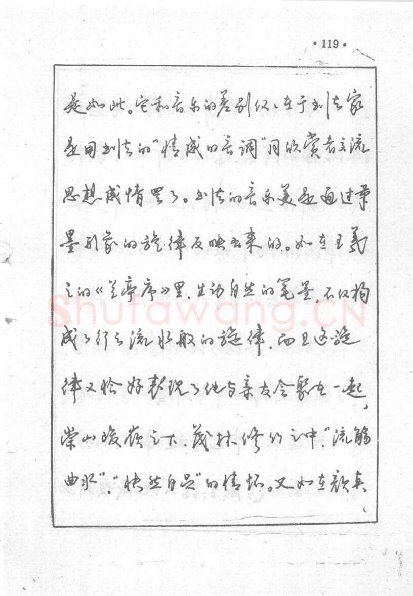 沈鸿根硬笔行书字帖,摘自沈鸿根 (江鸟)《钢笔行书横写字帖》( 完整版 )