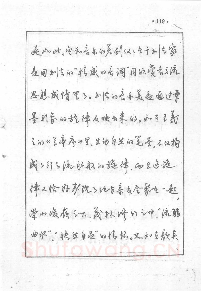沈鸿根硬笔行书字帖,摘自沈鸿根 (江鸟)《钢笔行书横写字帖》( 完整版 )