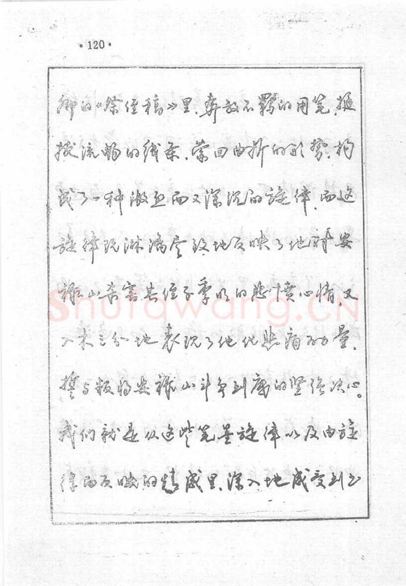 沈鸿根硬笔行书字帖,摘自沈鸿根 (江鸟)《钢笔行书横写字帖》( 完整版 )