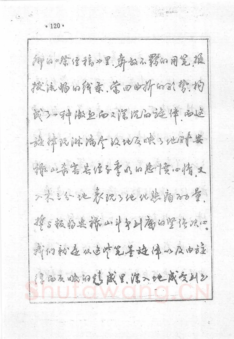 沈鸿根硬笔行书字帖,摘自沈鸿根 (江鸟)《钢笔行书横写字帖》( 完整版 )