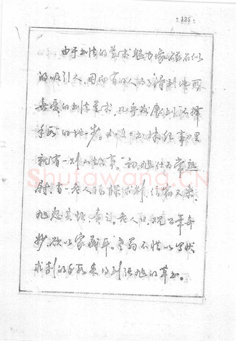 沈鸿根硬笔行书字帖,摘自沈鸿根 (江鸟)《钢笔行书横写字帖》( 完整版 )