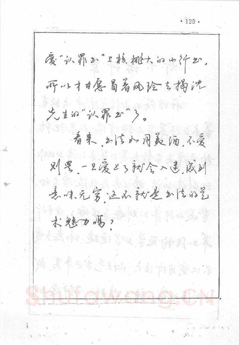 沈鸿根硬笔行书字帖,摘自沈鸿根 (江鸟)《钢笔行书横写字帖》( 完整版 )