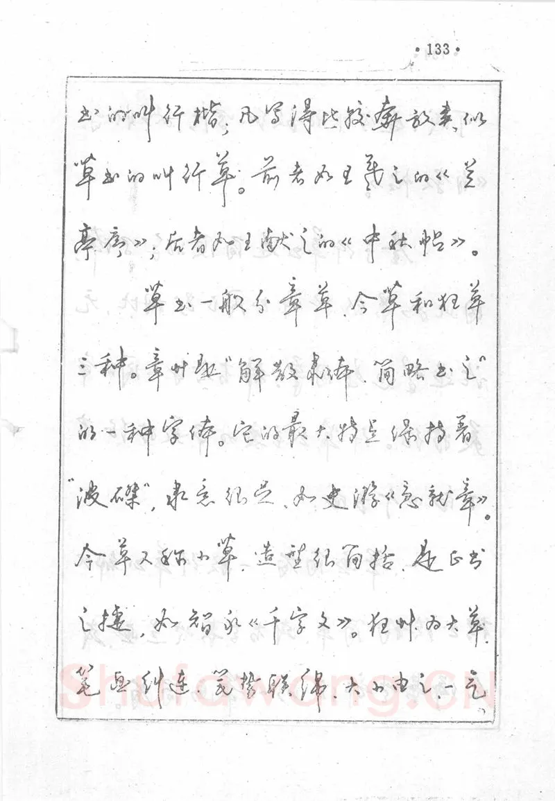 沈鸿根硬笔行书字帖,摘自沈鸿根 (江鸟)《钢笔行书横写字帖》( 完整版 )