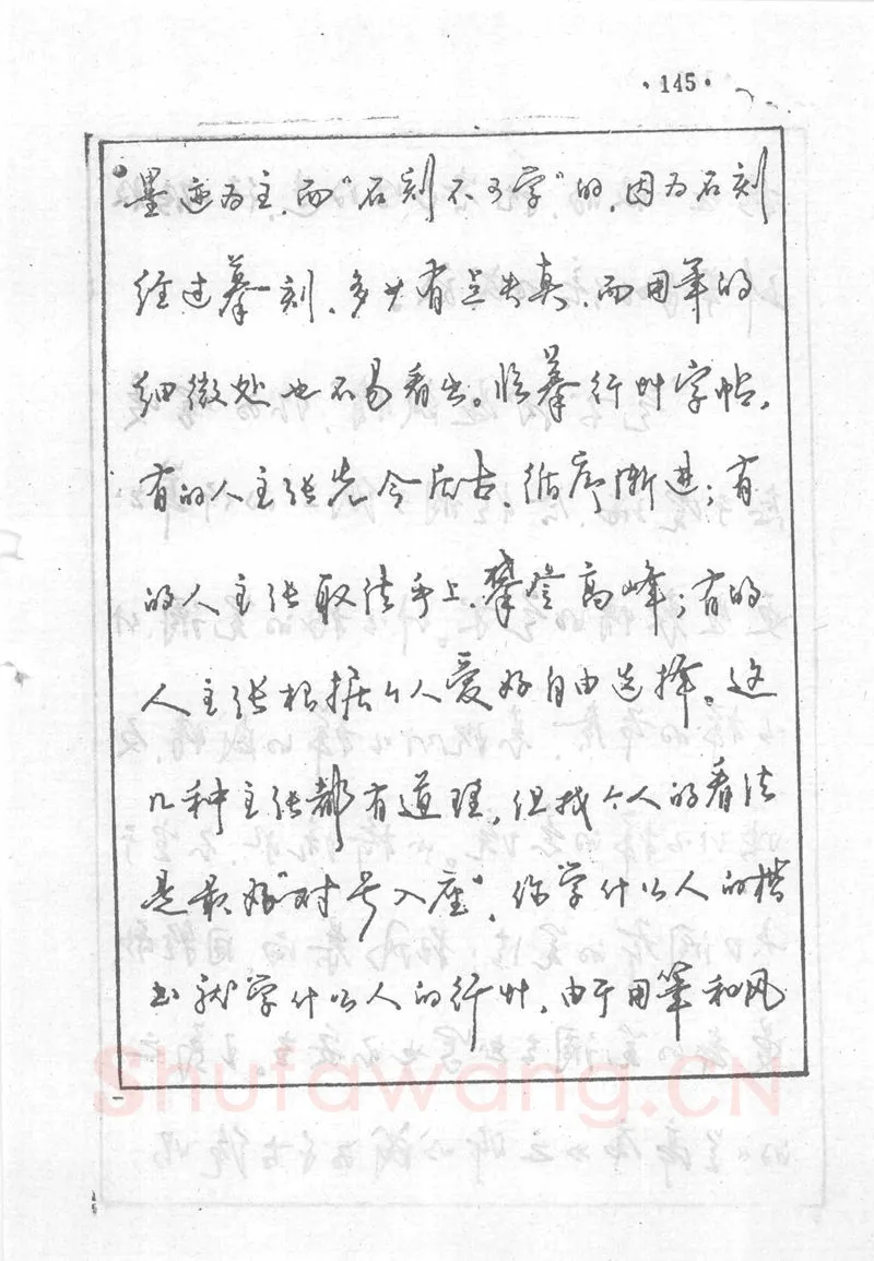 沈鸿根硬笔行书字帖,摘自沈鸿根 (江鸟)《钢笔行书横写字帖》( 完整版 )